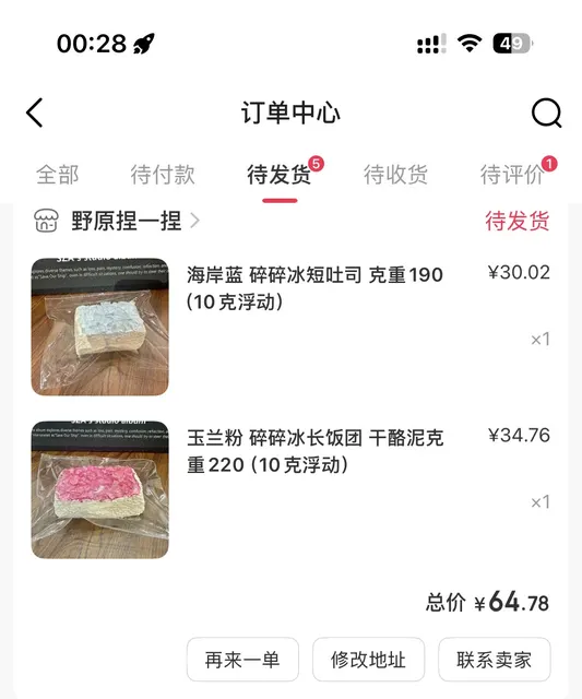 玉兰粉 碎碎冰长饭团（干酪泥克重220g，10g浮动）