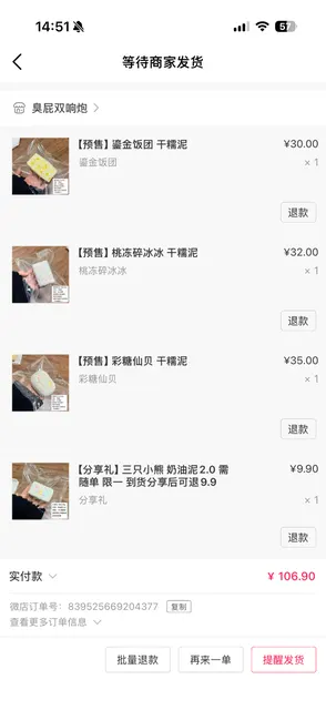 彩糖仙贝