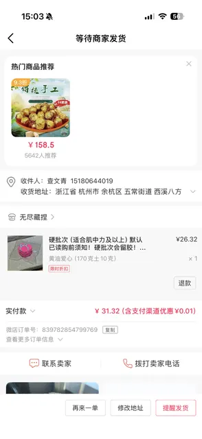 黄油爱心