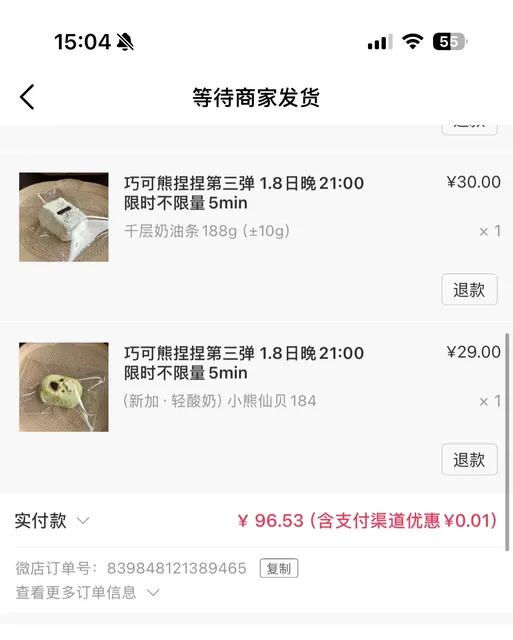 小熊仙贝