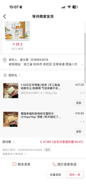绿沙琪玛