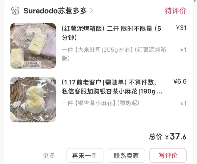 小麻花