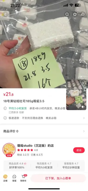 路遥满钻吐司